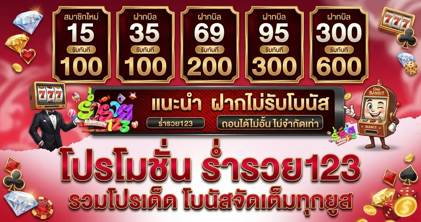 ramruay123 เว็บ ตรง